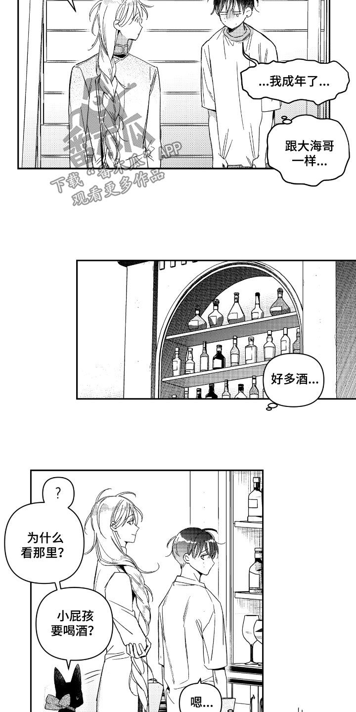 虚假的什么漫画,第27章：借酒消愁5图