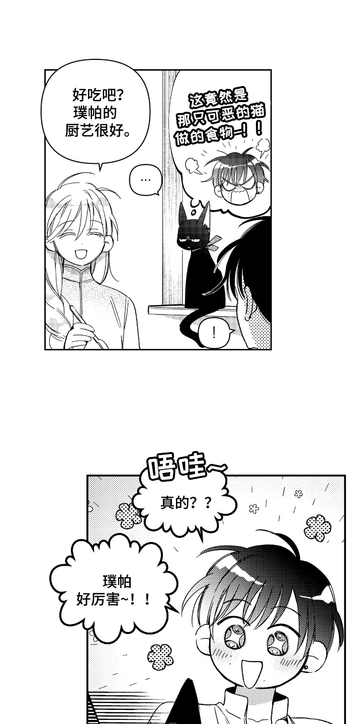 负心的他漫画,第17章：肚子异常4图