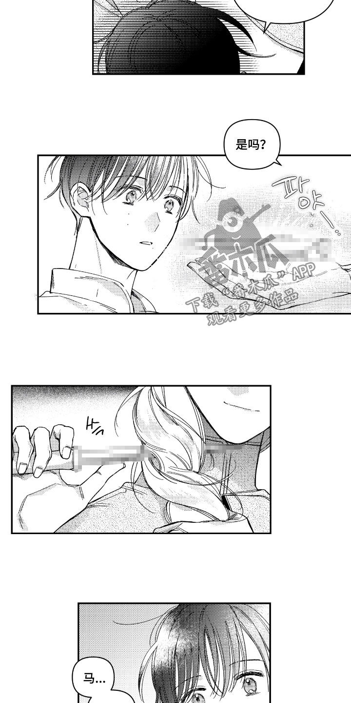 虚假的对象和真正的对象漫画,第36章：割发3图