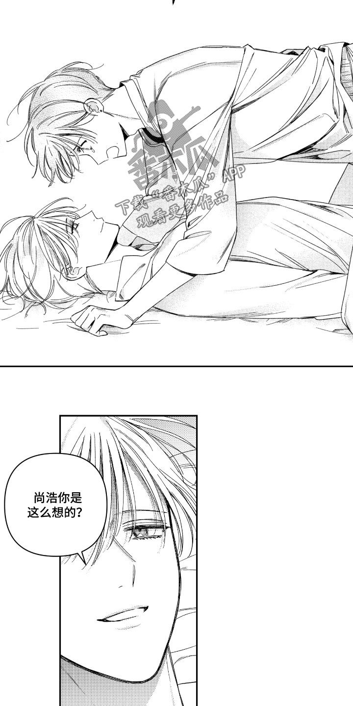 虚假的另一个他漫画,第40章：配合3图