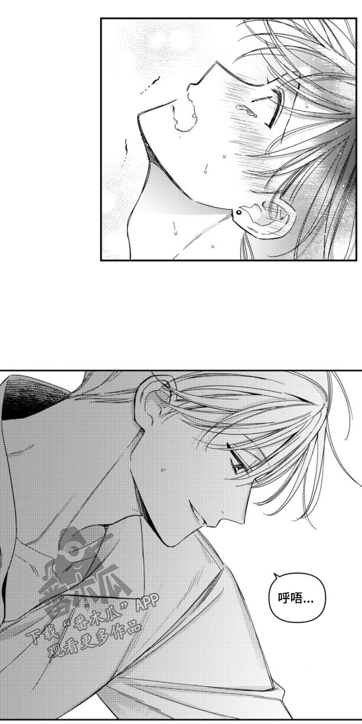 虚假的另一个他漫画,第44章：好可怕1图