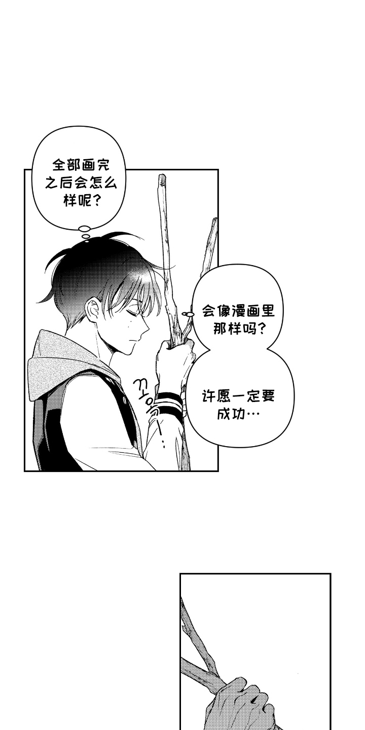 虚假的另一个他漫画,第6章：魔法天才4图