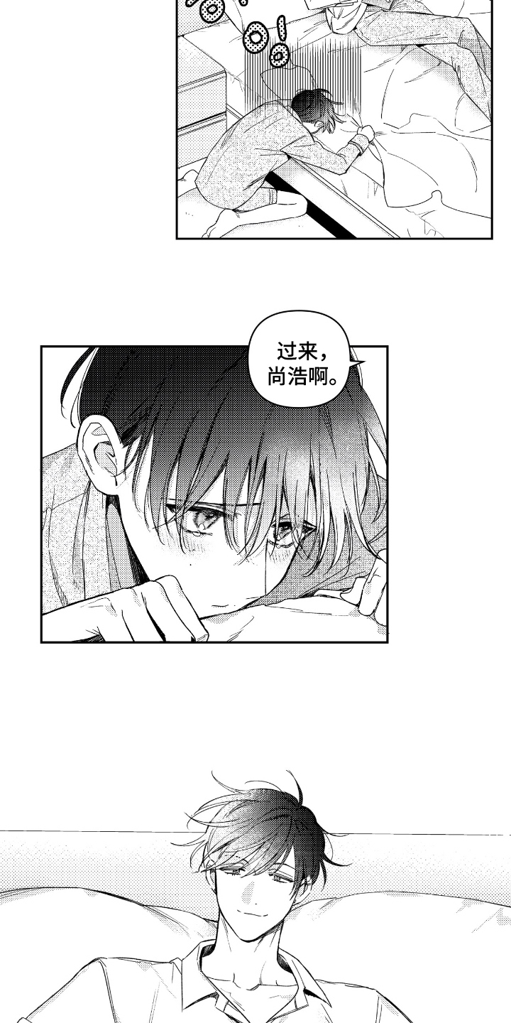 负心的他漫画,第1章：开端5图