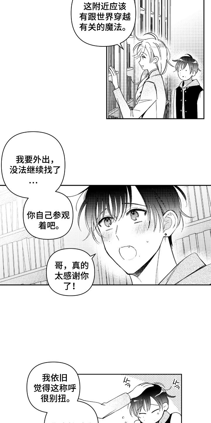 虚假的另一个他漫画,第6章：魔法天才3图
