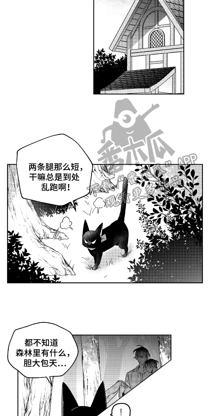虚假的另一个他漫画,第15章：天生受魔物喜欢1图