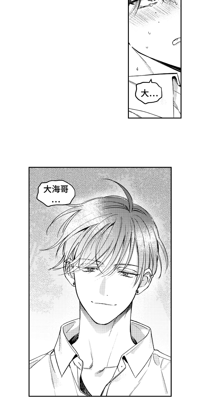 负心的他漫画,第14章：哥1图