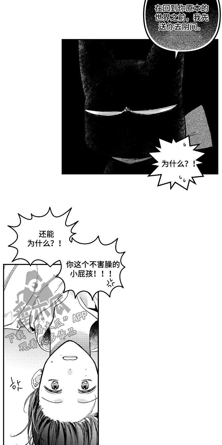 虚假的另一个他漫画,第35章：反省吧4图