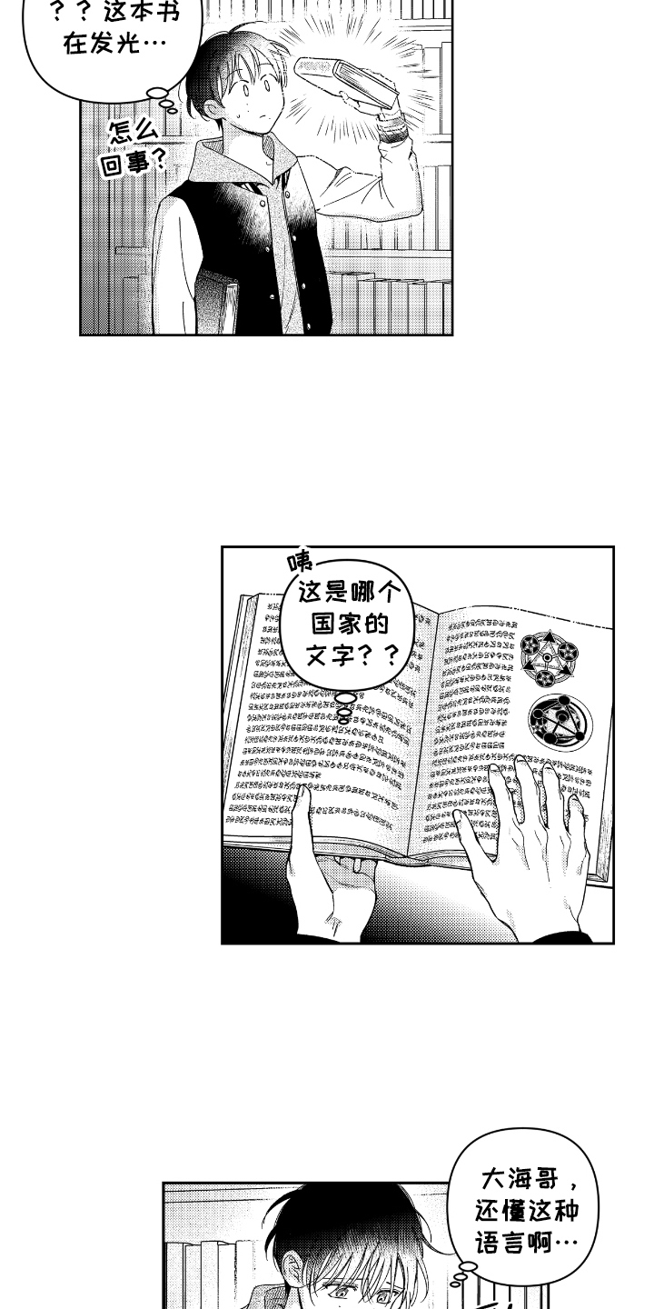 第4章：穿越2