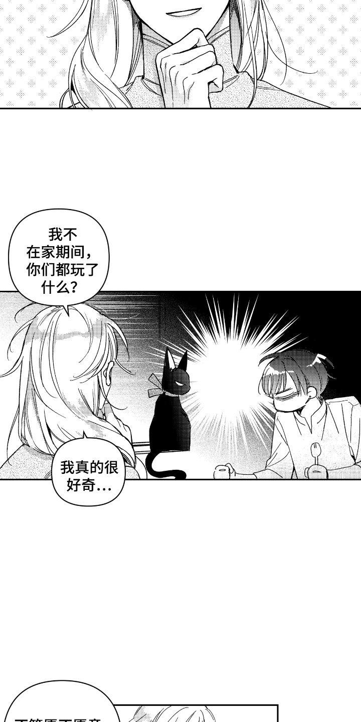 负心的他漫画,第17章：肚子异常2图