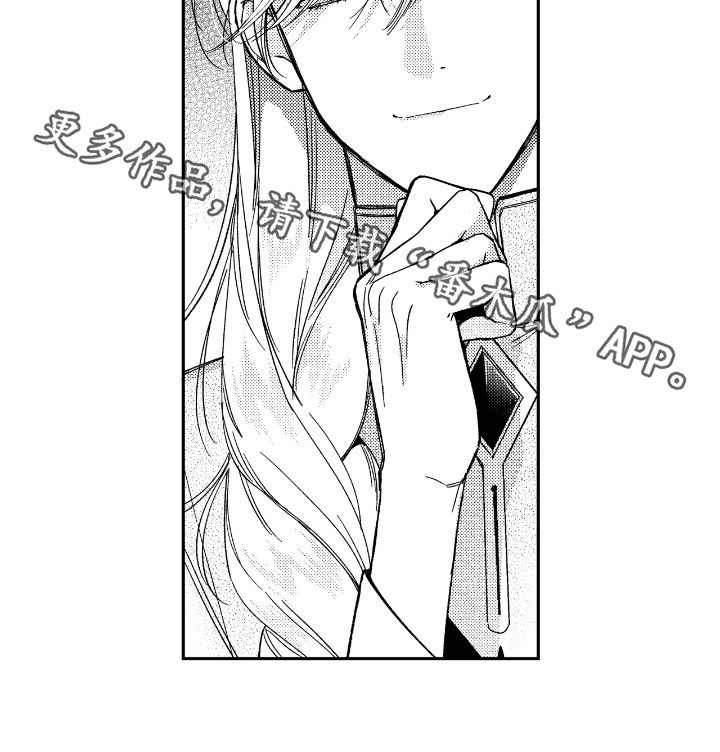 虚假的对象和真正的对象漫画,第24章：禁不住诱惑4图