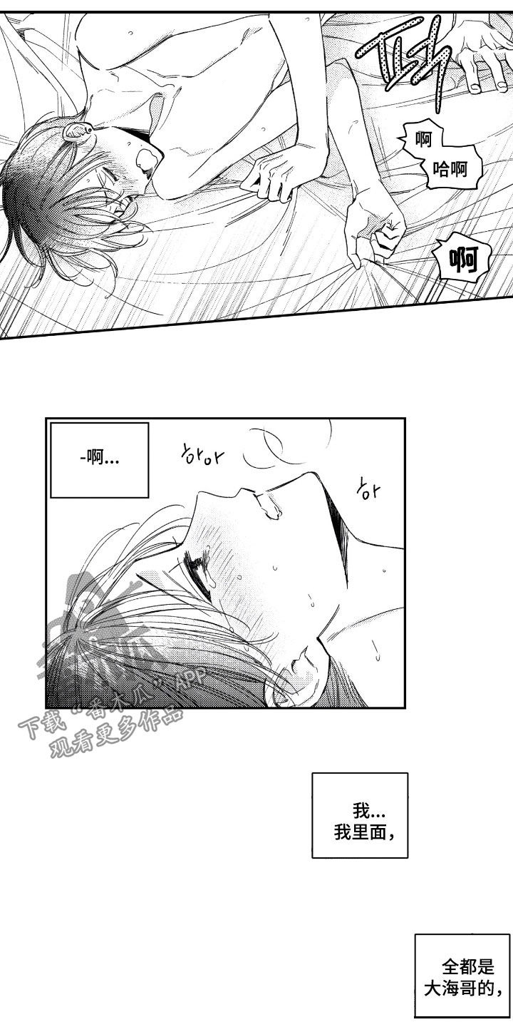 虚假的另一个他漫画,第45章：特别可爱3图