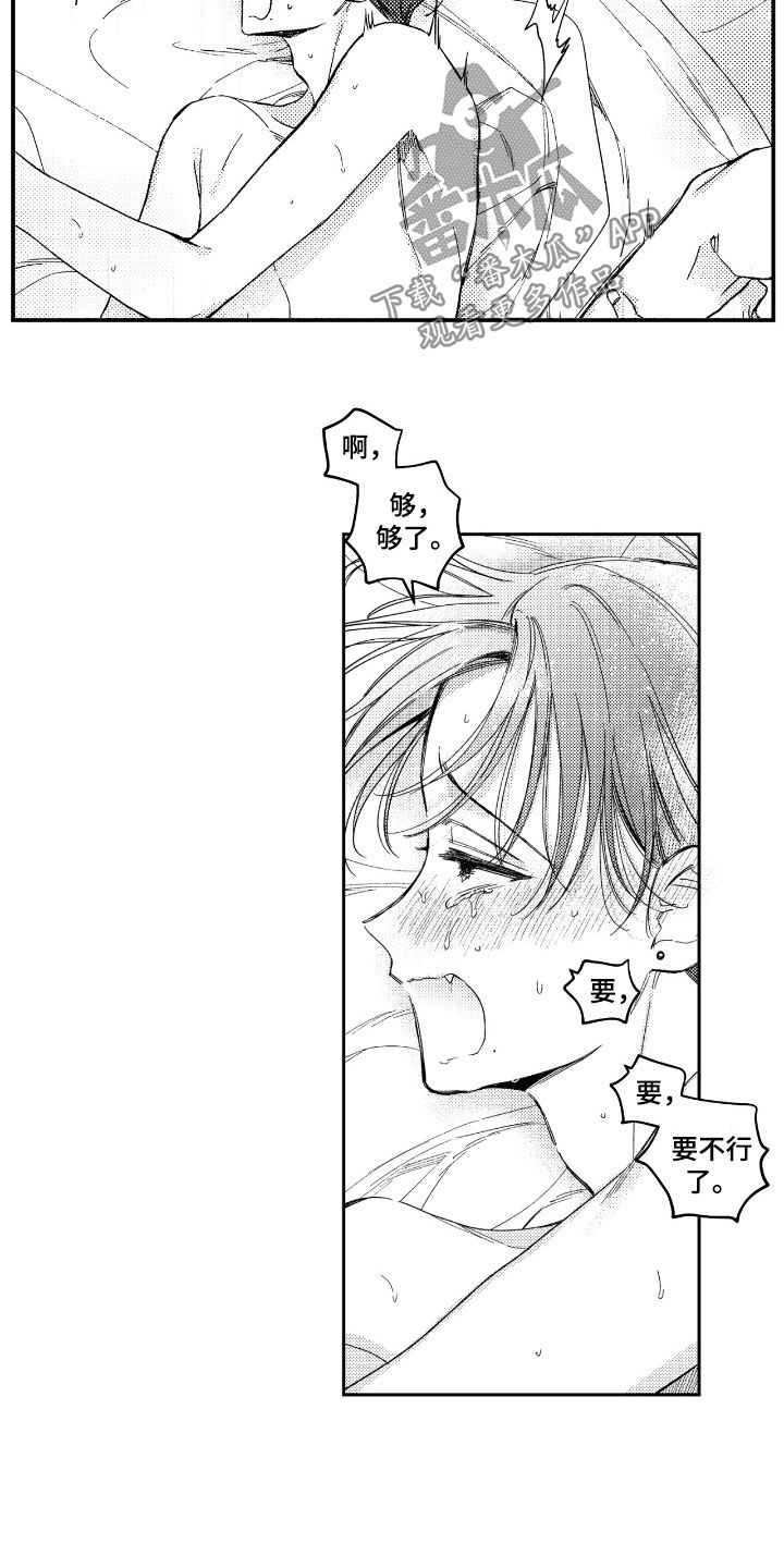 虚假的另一个他漫画,第45章：特别可爱2图