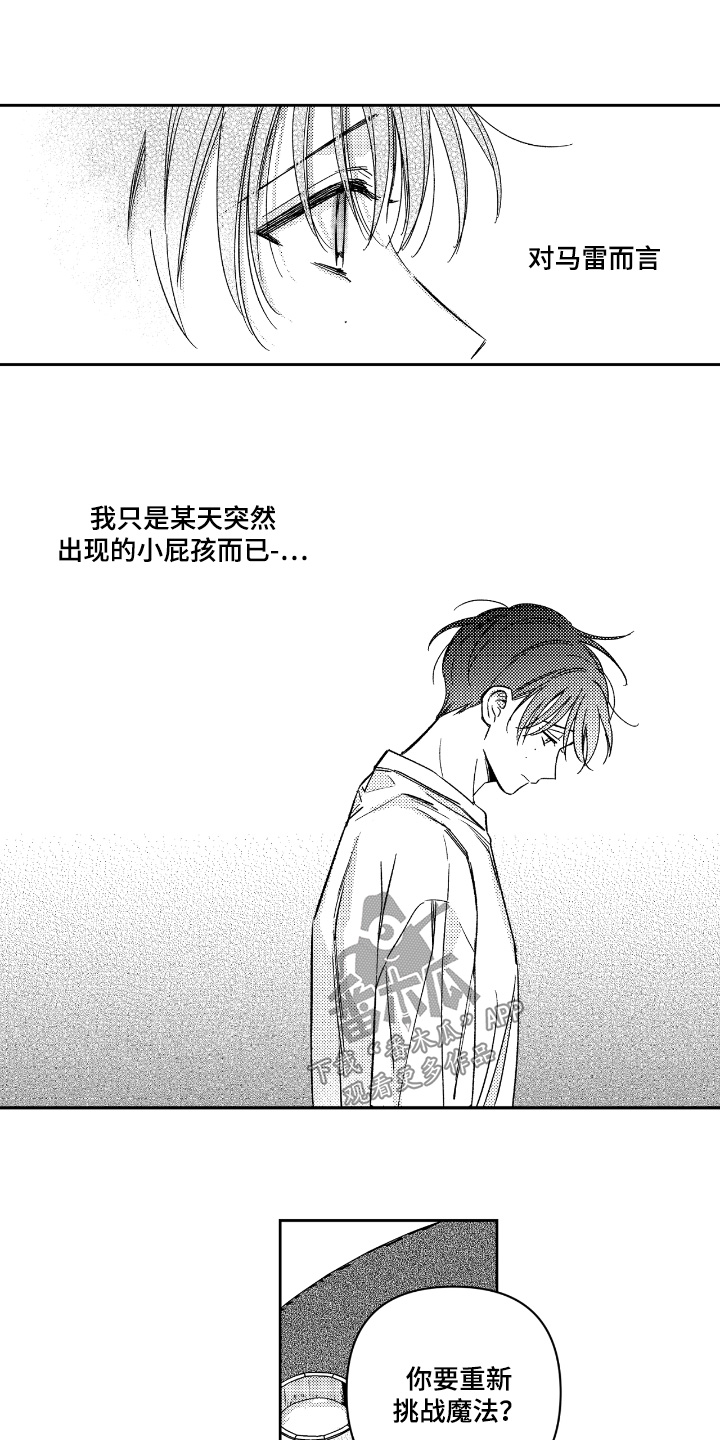 虚假的另一个他漫画免费观看最新章漫画,第20章：去哪里了2图