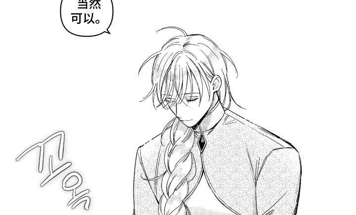 负心的他漫画,第36章：割发5图