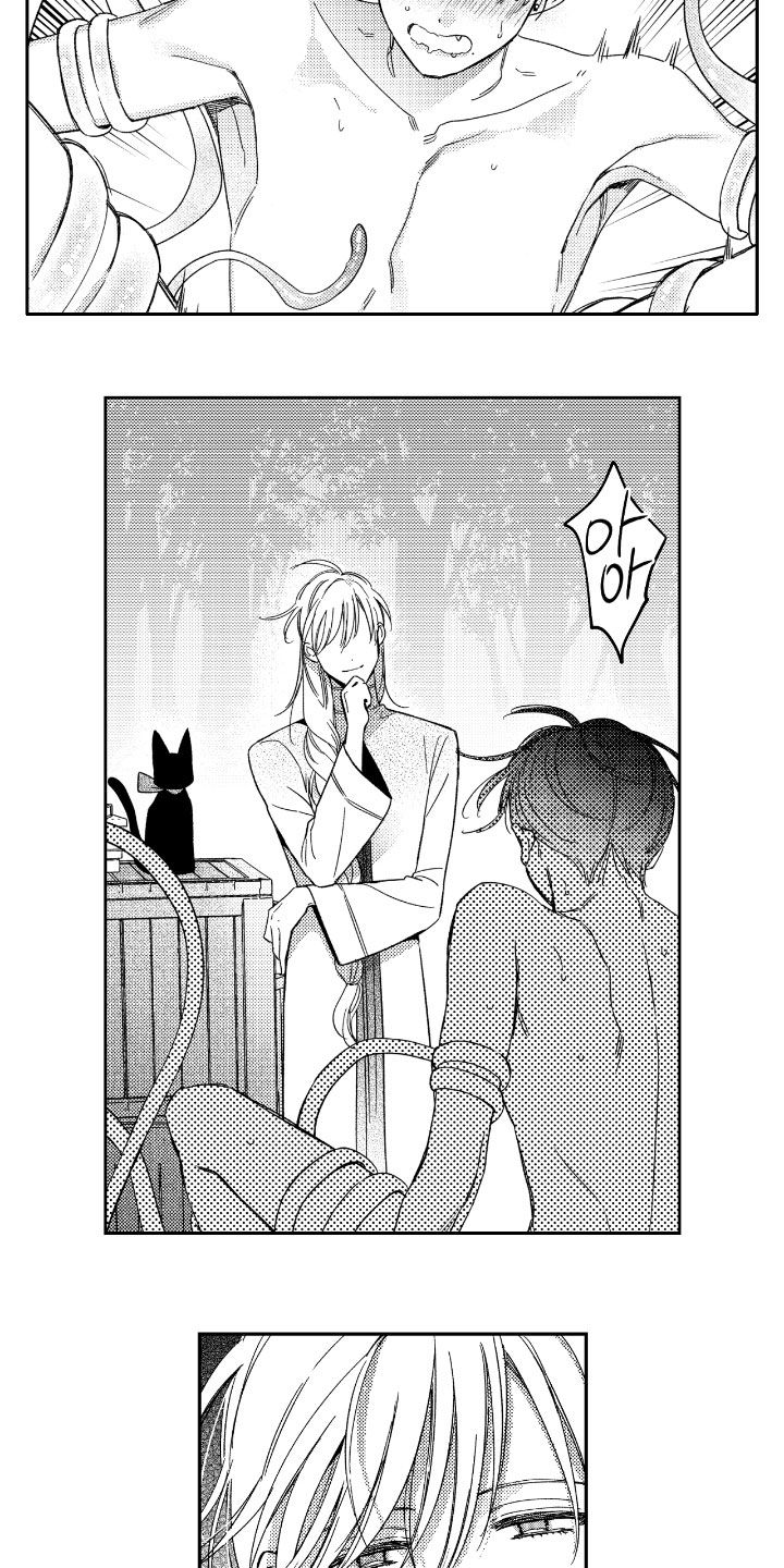 虚假的对象和真正的对象漫画,第24章：禁不住诱惑3图