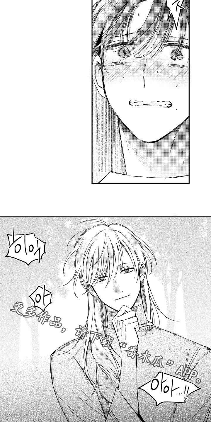 虚假的对象和真正的对象漫画,第23章：不能回应4图