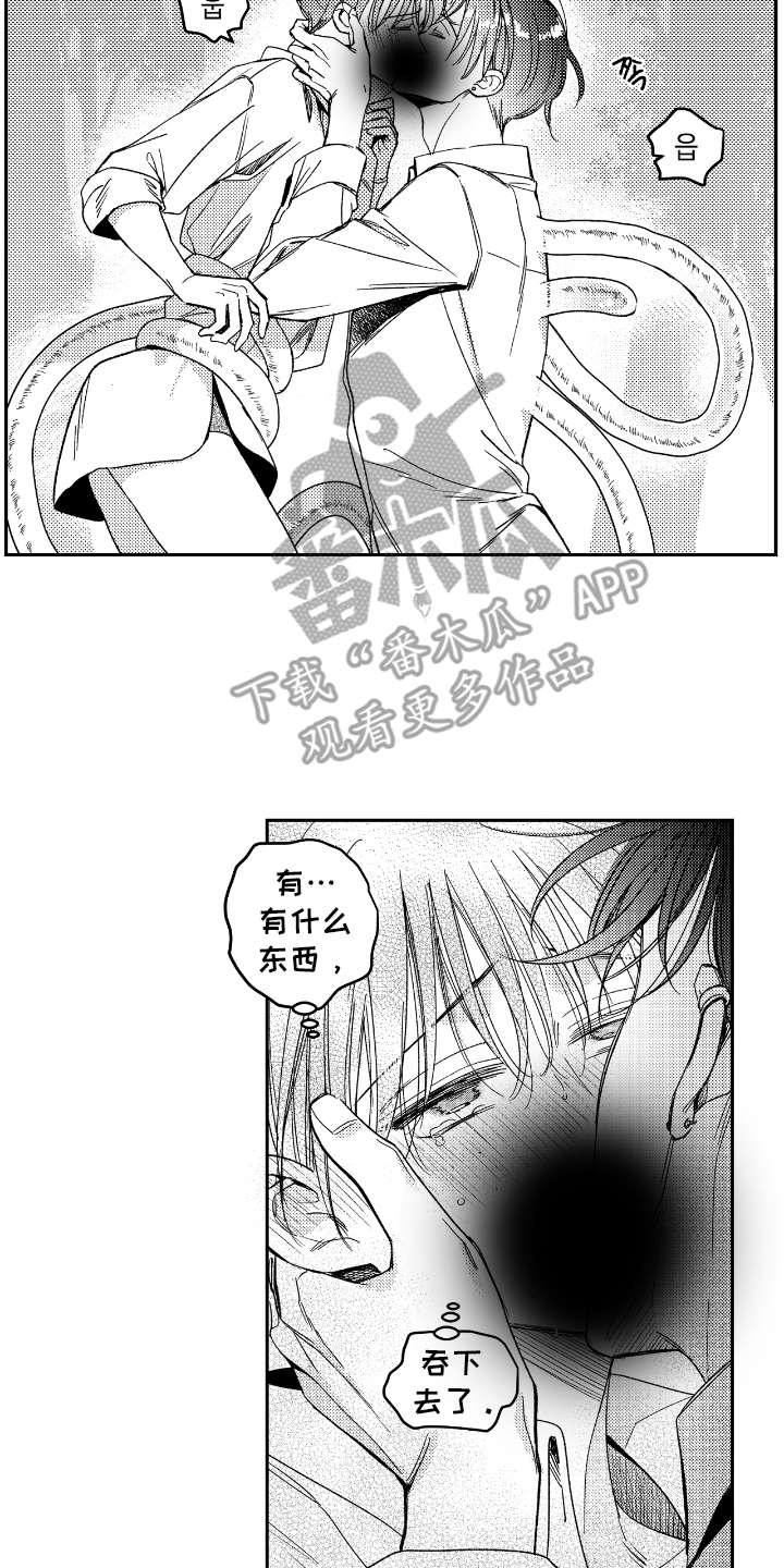 负心的他漫画,第13章：走开5图