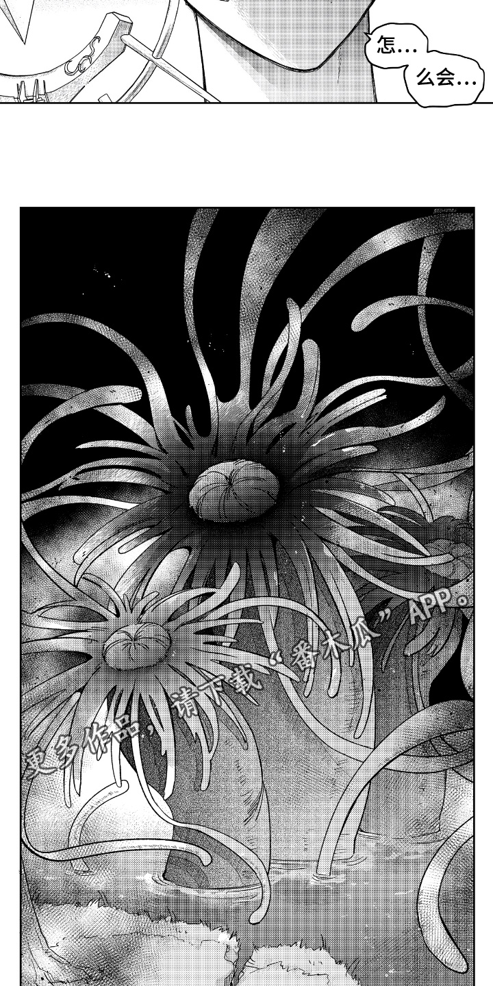 虚假的什么漫画,第21章：怎么会1图