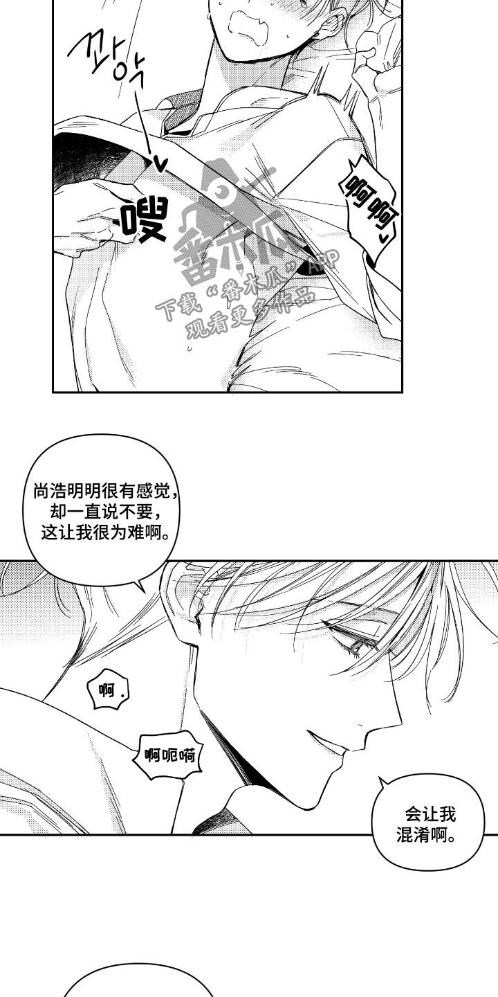 虚假的另一个他漫画,第43章：说实话3图