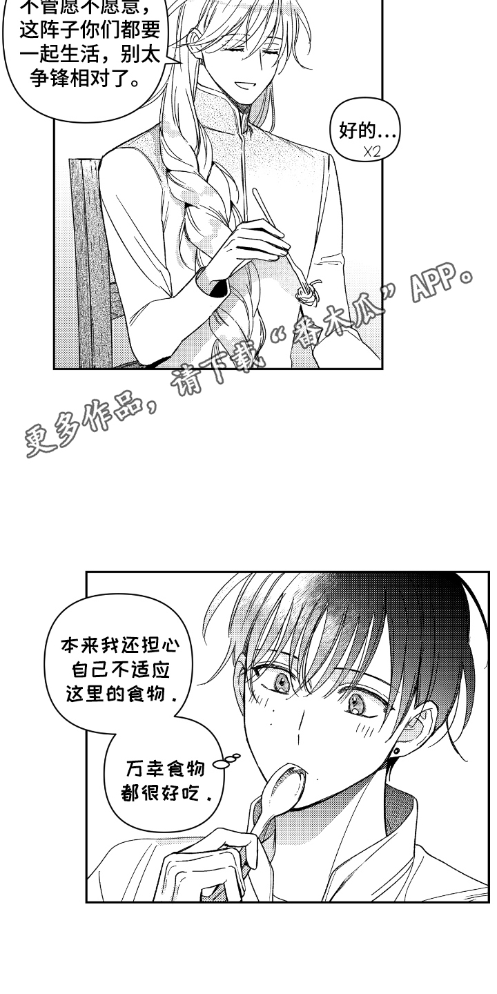 负心的他漫画,第17章：肚子异常3图