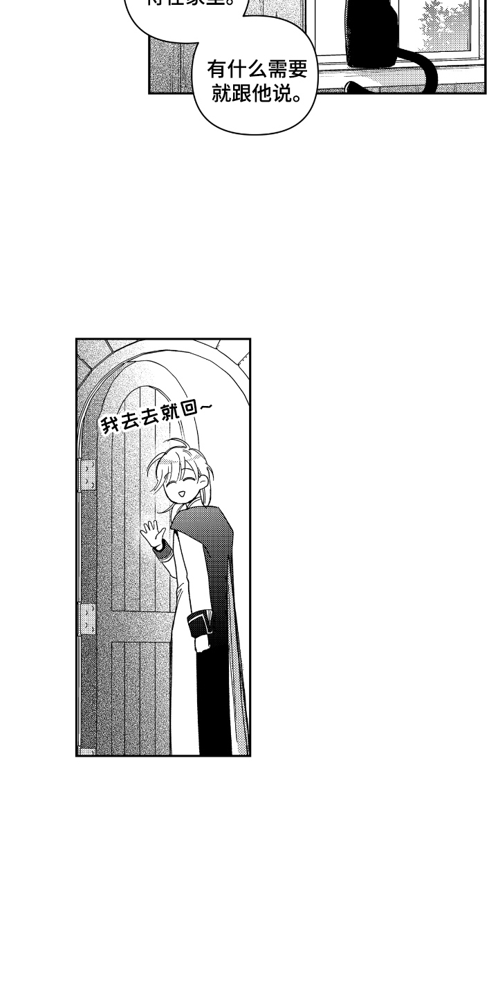 虚假的另一个他漫画,第12章：想见哥3图