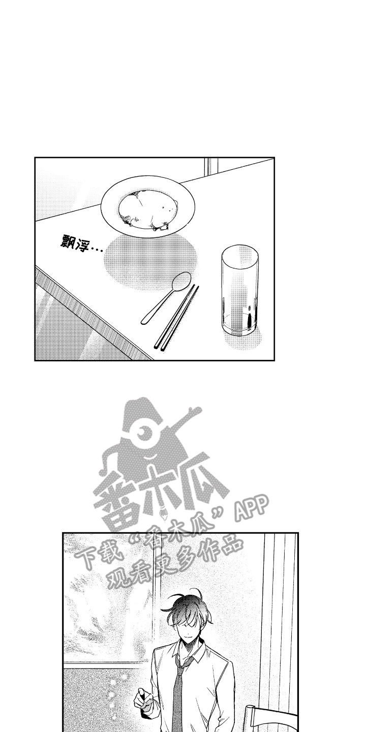 虚假的什么漫画,第3章：禁止出入5图