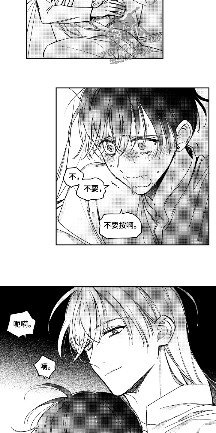 虚假的另一个他漫画免费观看最新章漫画,第18章：不舒服5图