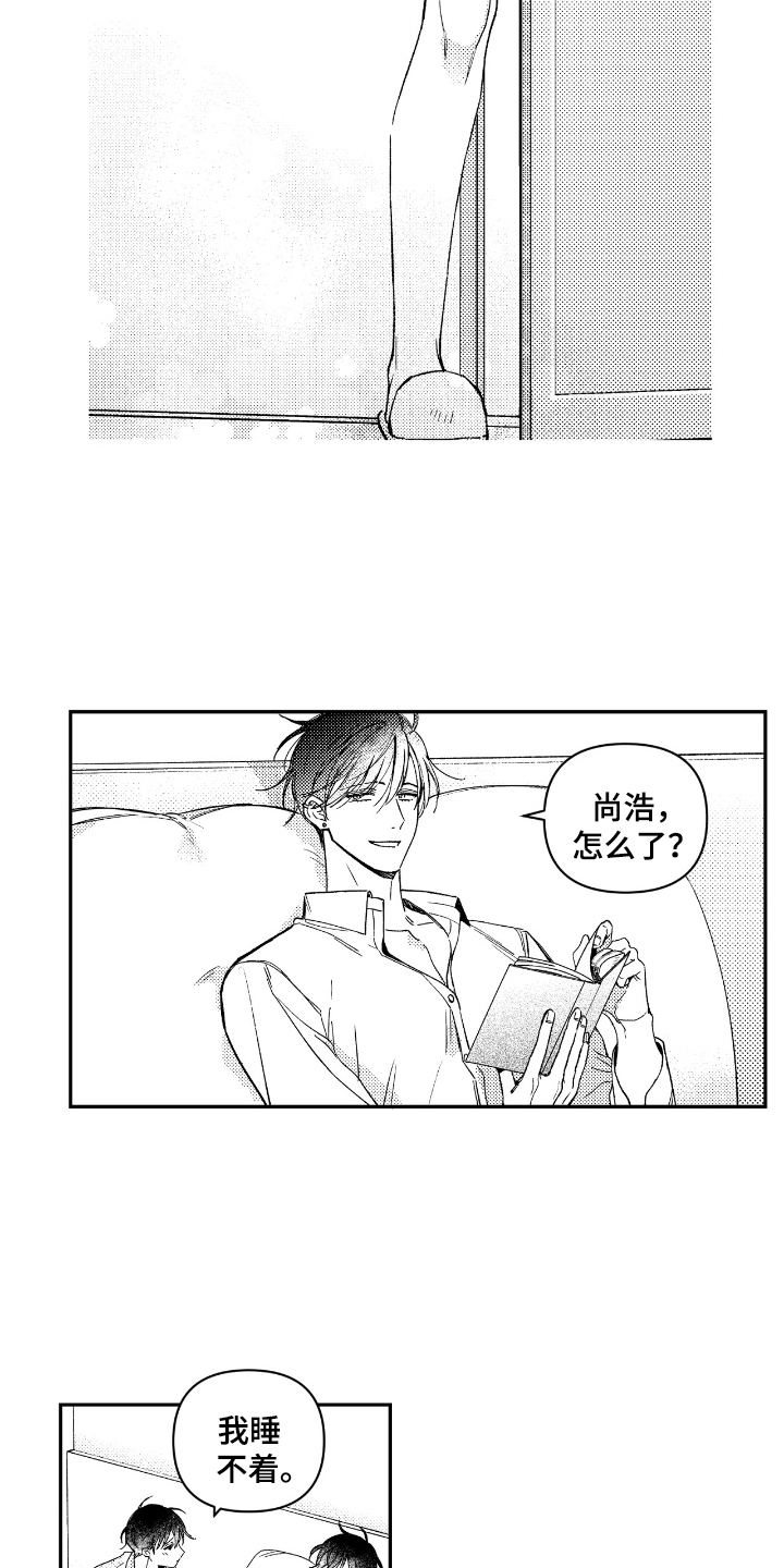 负心的他漫画,第1章：开端1图