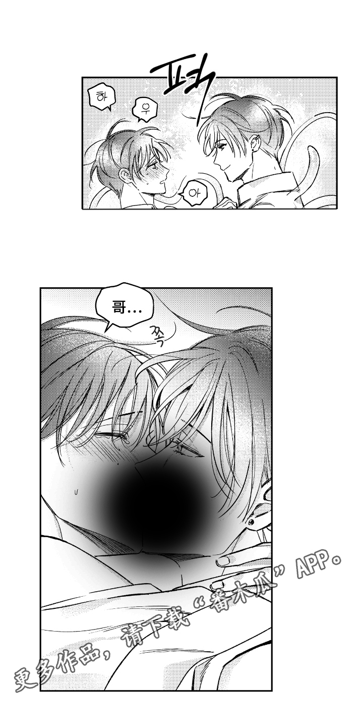 负心的他漫画,第14章：哥2图