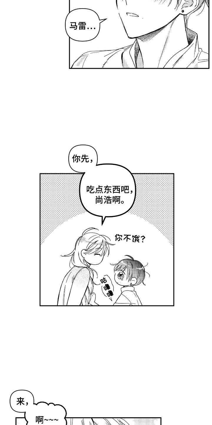 虚假的对象和真正的对象漫画,第11章：善良的人1图