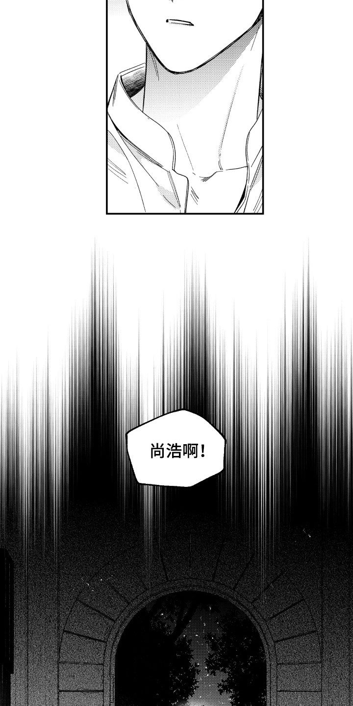 负心的他漫画,第46章：猜疑（第一季完结）3图