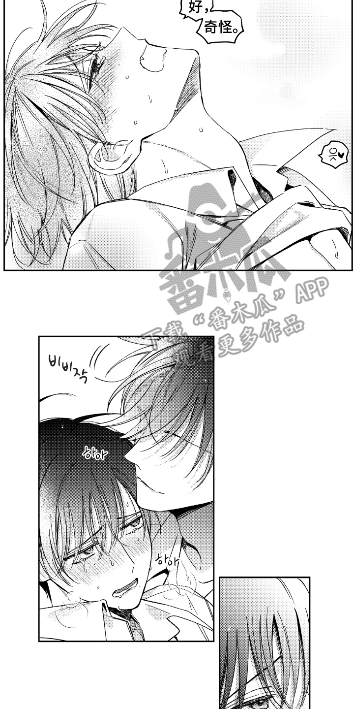 负心的他漫画,第14章：哥5图