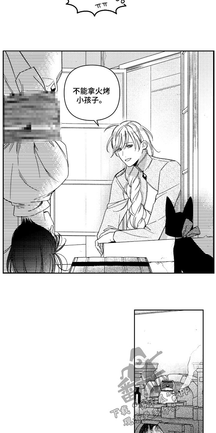 虚假的另一个他漫画,第35章：反省吧2图