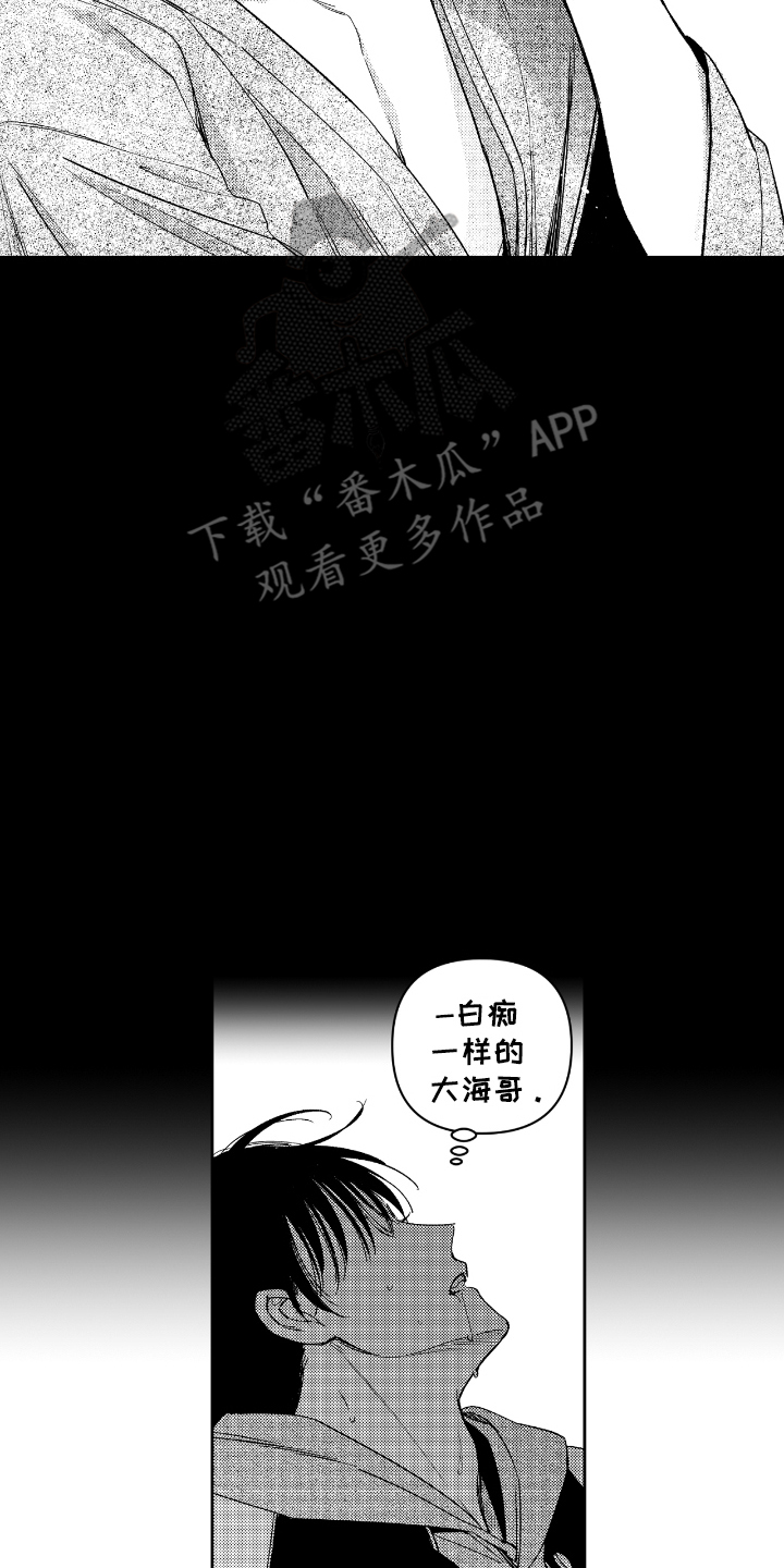 负心的他漫画,第8章：没完没了5图