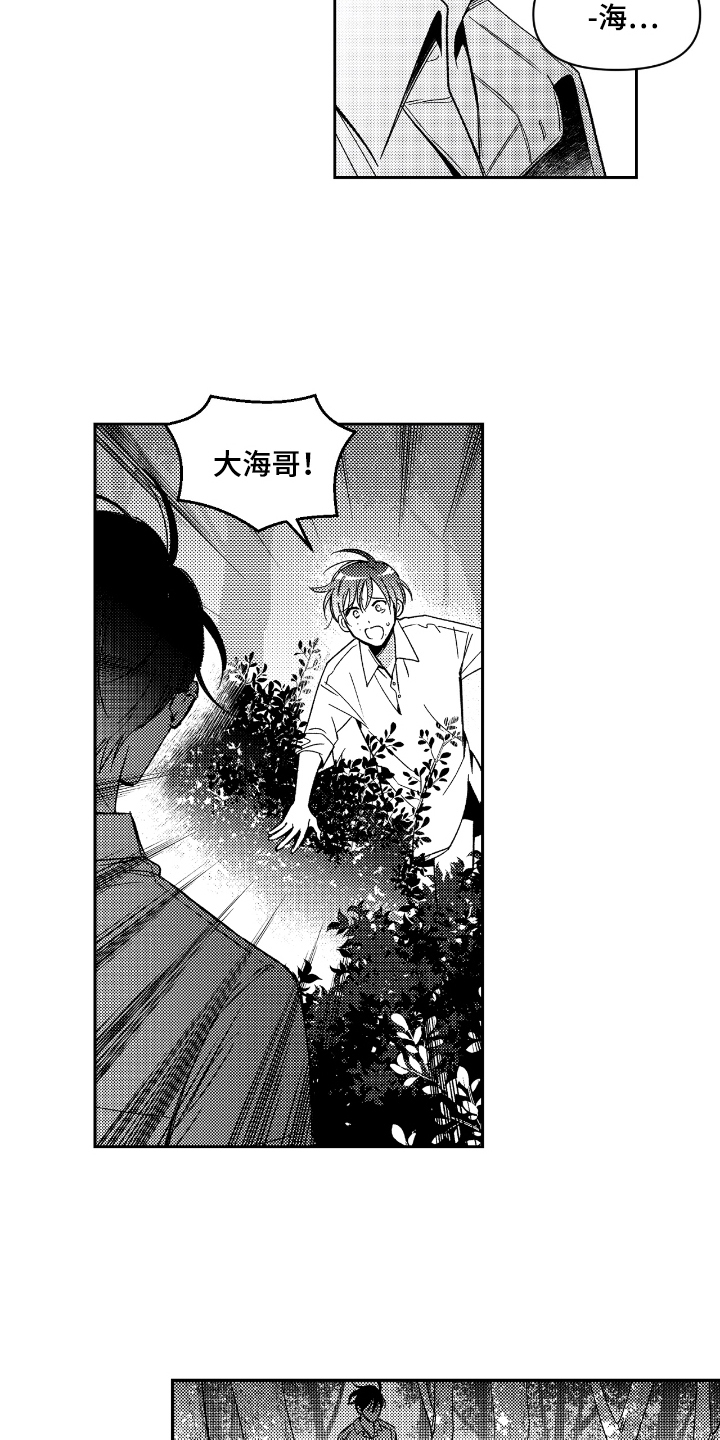 负心的他漫画,第12章：想见哥1图