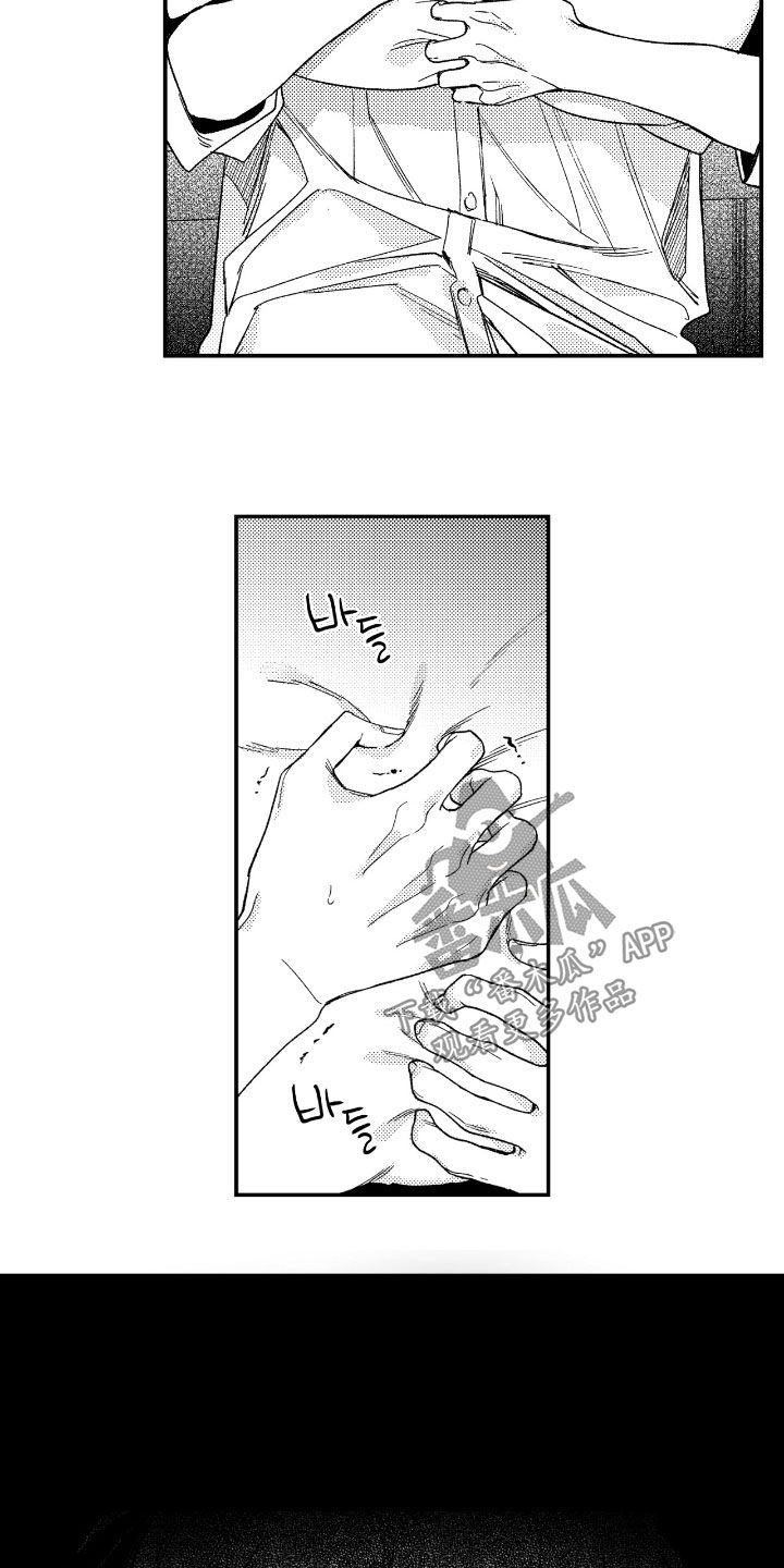 负心的他漫画,第46章：猜疑（第一季完结）5图