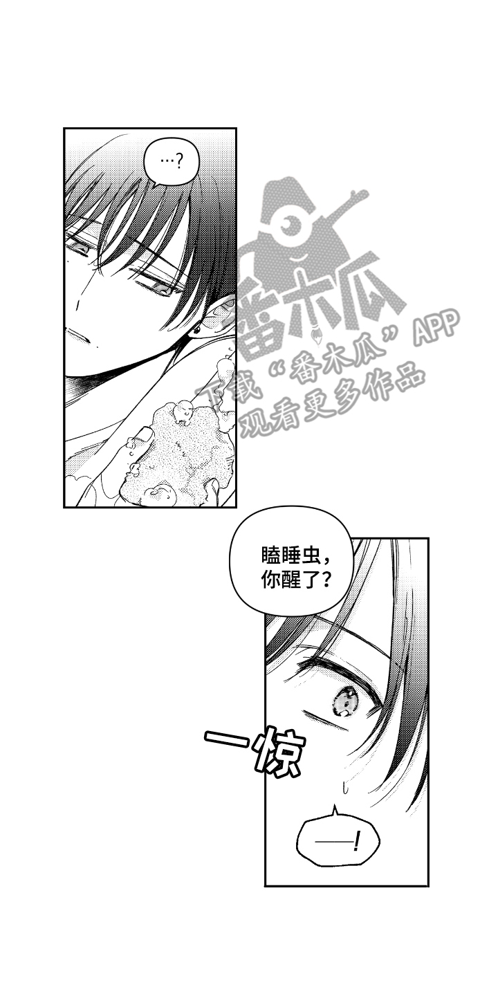 虚假的另一个他漫画,第15章：天生受魔物喜欢2图