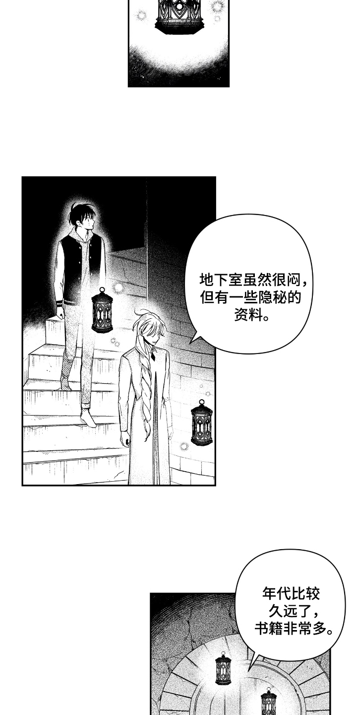 虚假的另一个他漫画,第5章：另一个世界2图