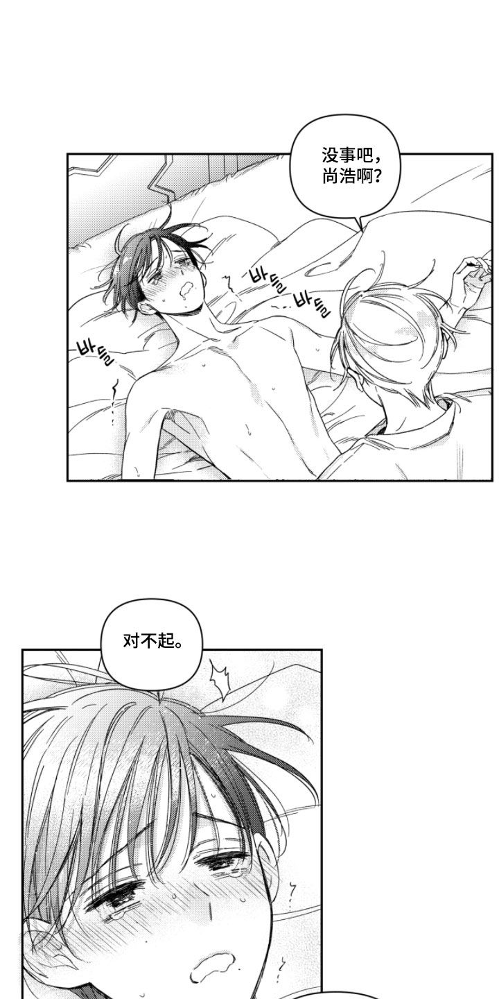 虚假的另一个他漫画,第44章：好可怕2图