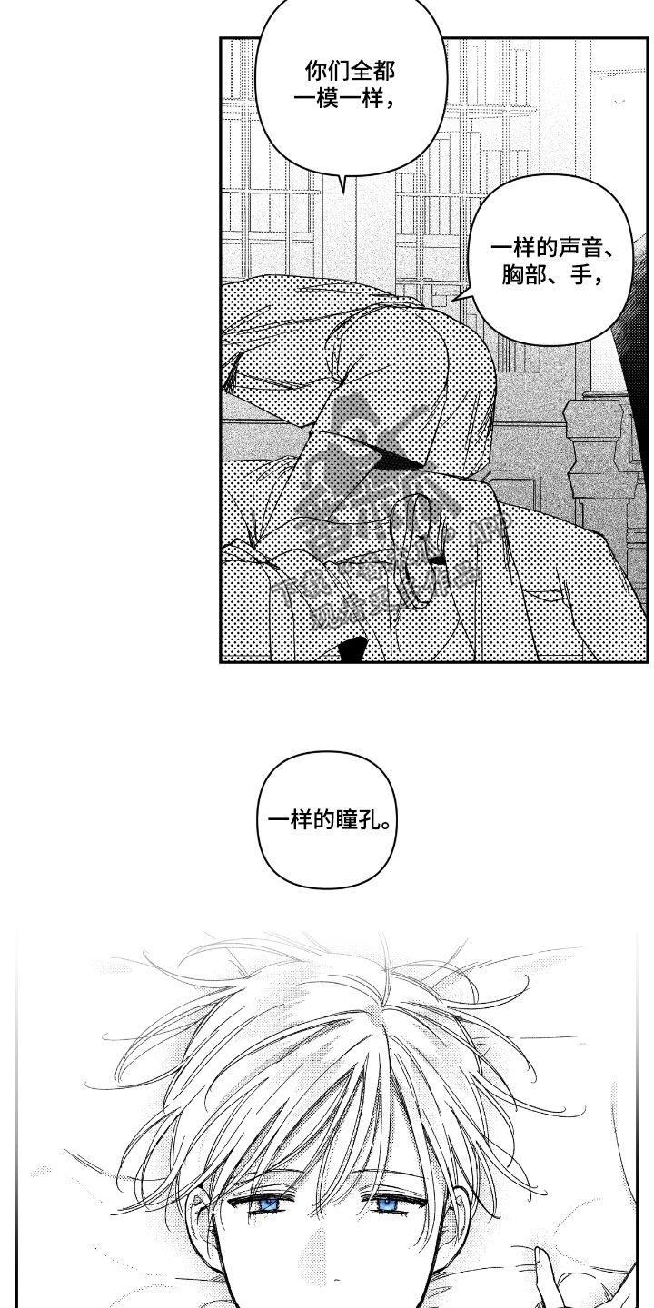 虚假的另一个他漫画,第40章：配合5图