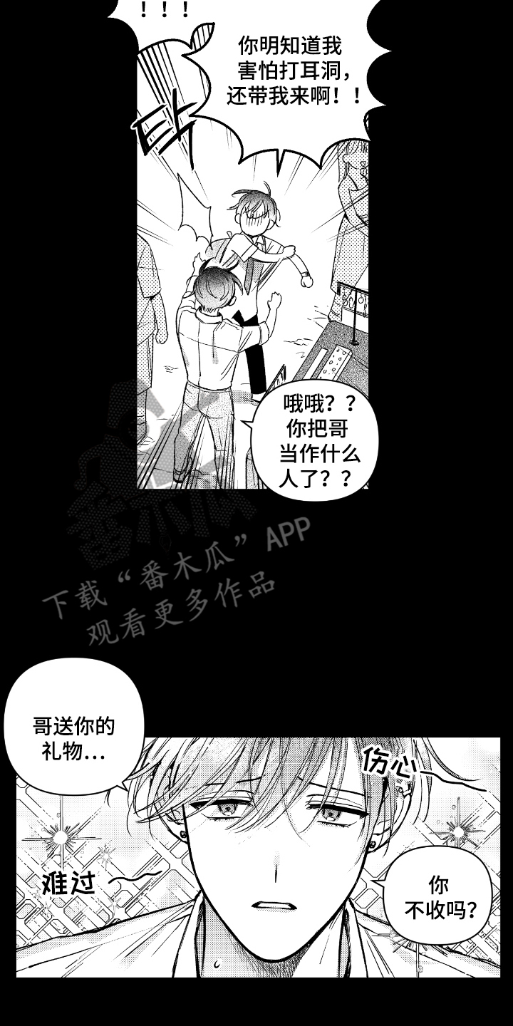 负心的他漫画,第9章：解脱4图
