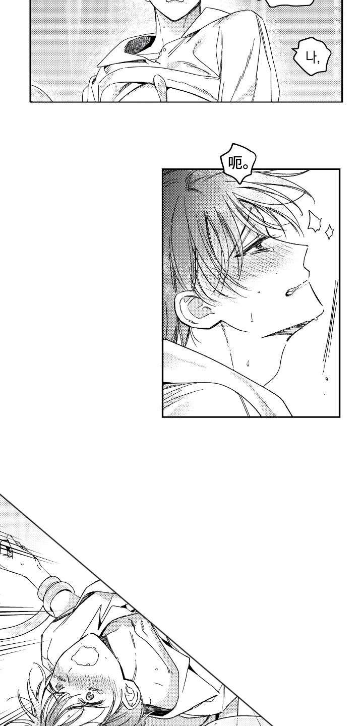 负心的他漫画,第14章：哥5图