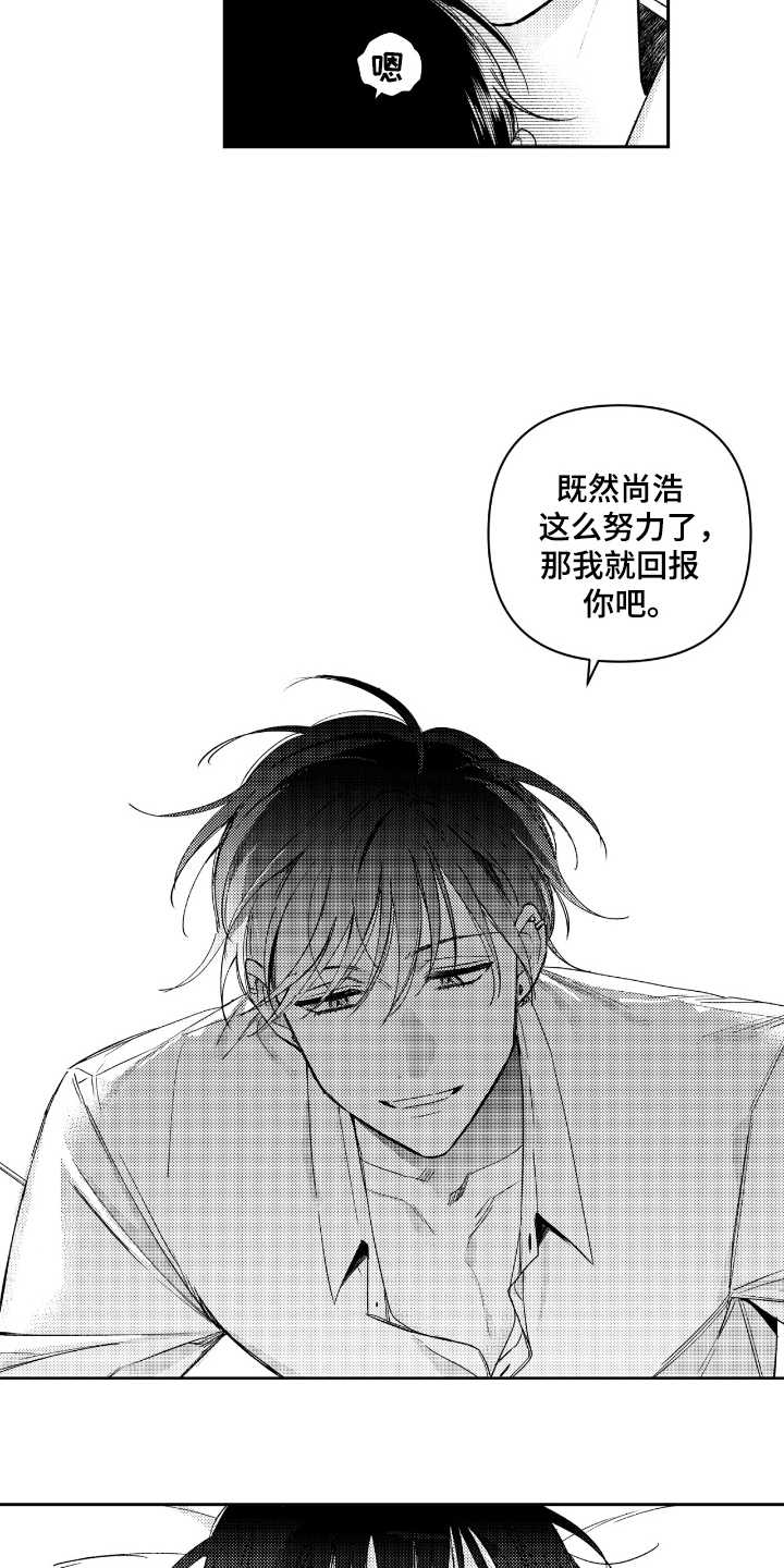 虚假的另一个他漫画,第2章：看你表现5图