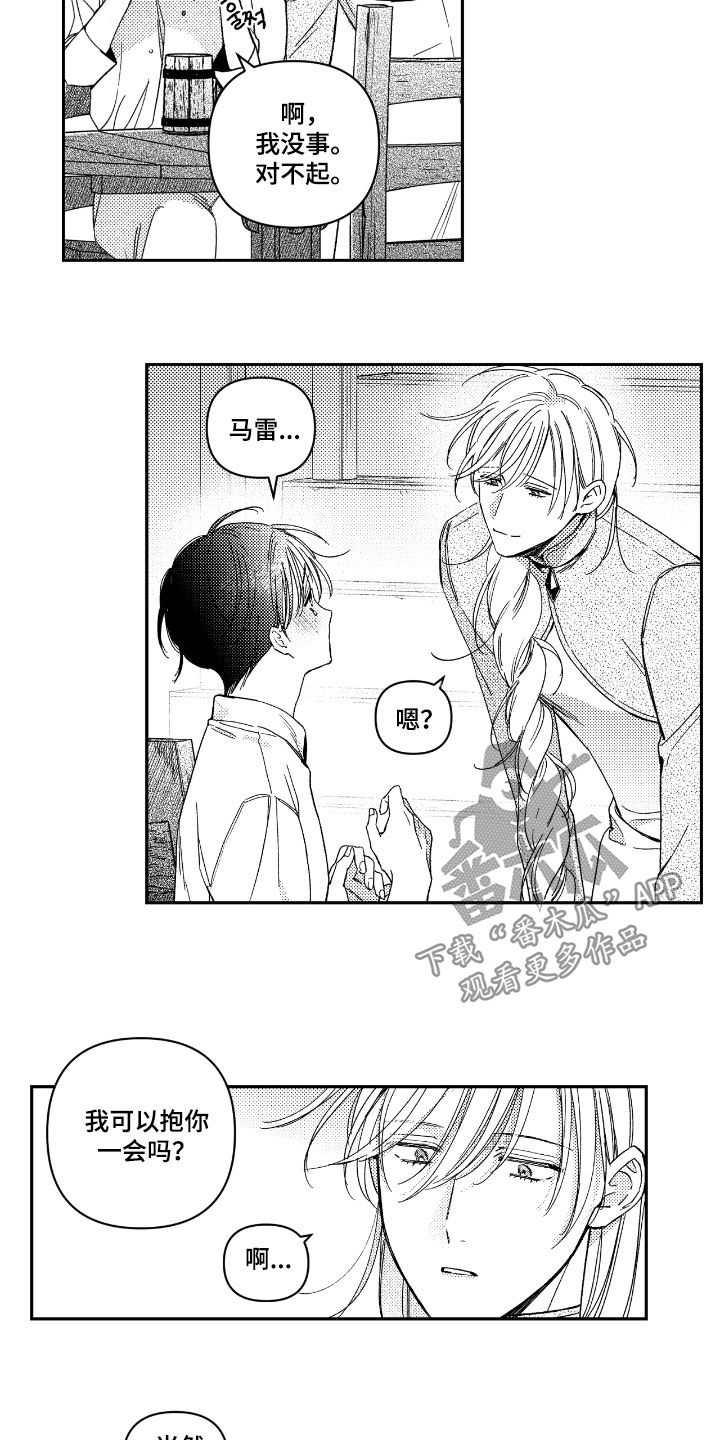 负心的他漫画,第36章：割发4图