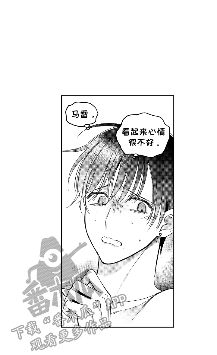 虚假的另一个他漫画,第15章：天生受魔物喜欢4图