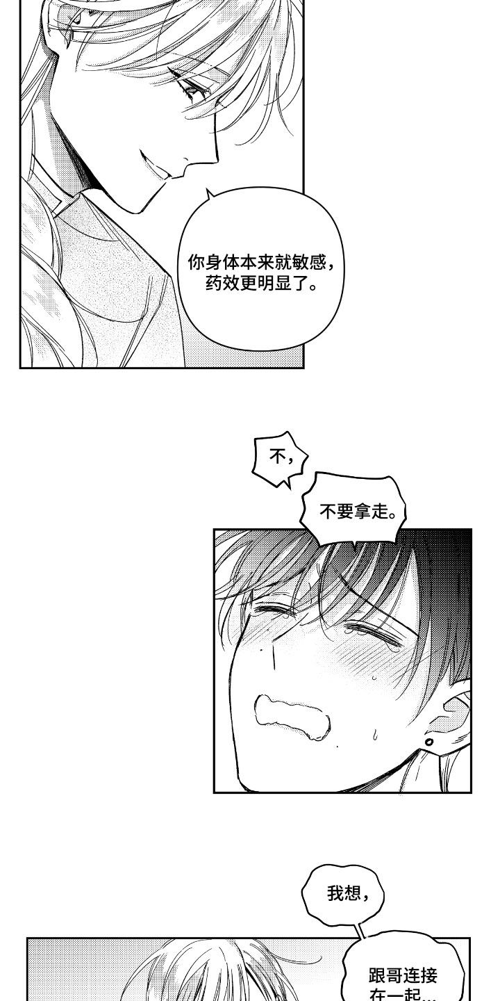 第31章：主动4