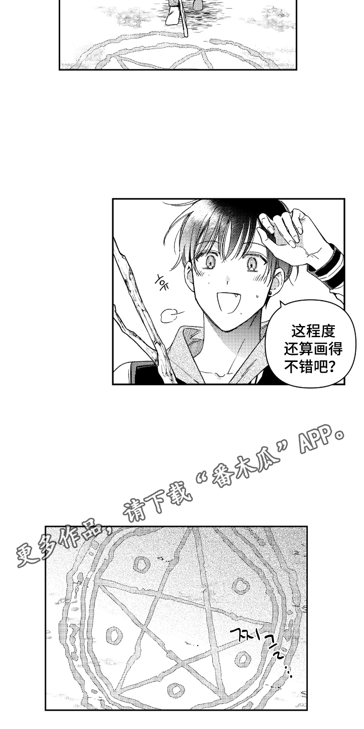 虚假的另一个他漫画,第6章：魔法天才3图