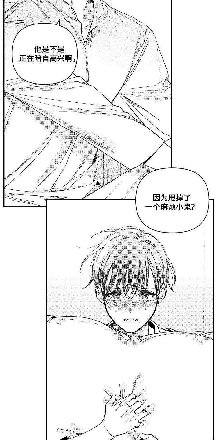 负心的他漫画,第46章：猜疑（第一季完结）4图