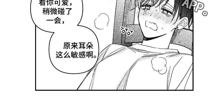 虚假的对象和真正的对象漫画,第28章：一模一样2图