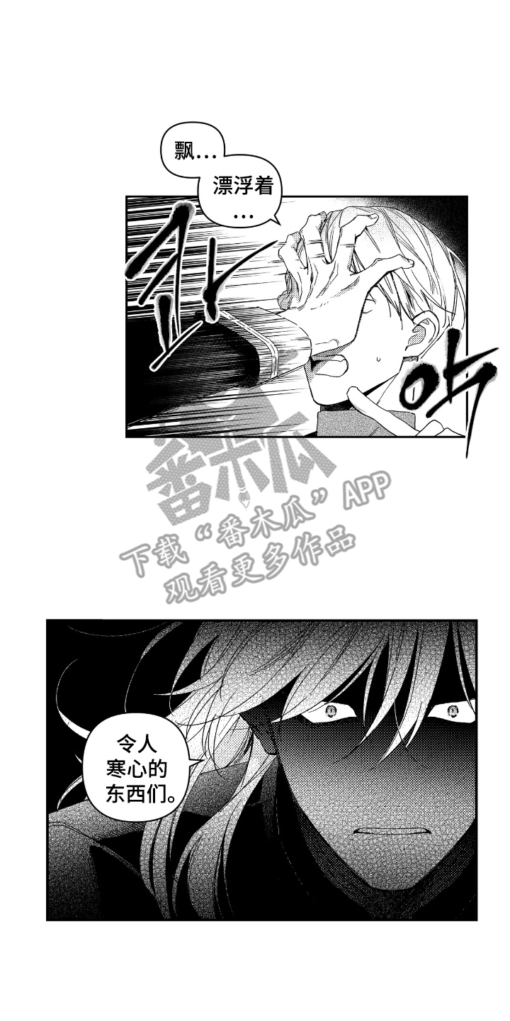 负心的他漫画,第1章：开端1图